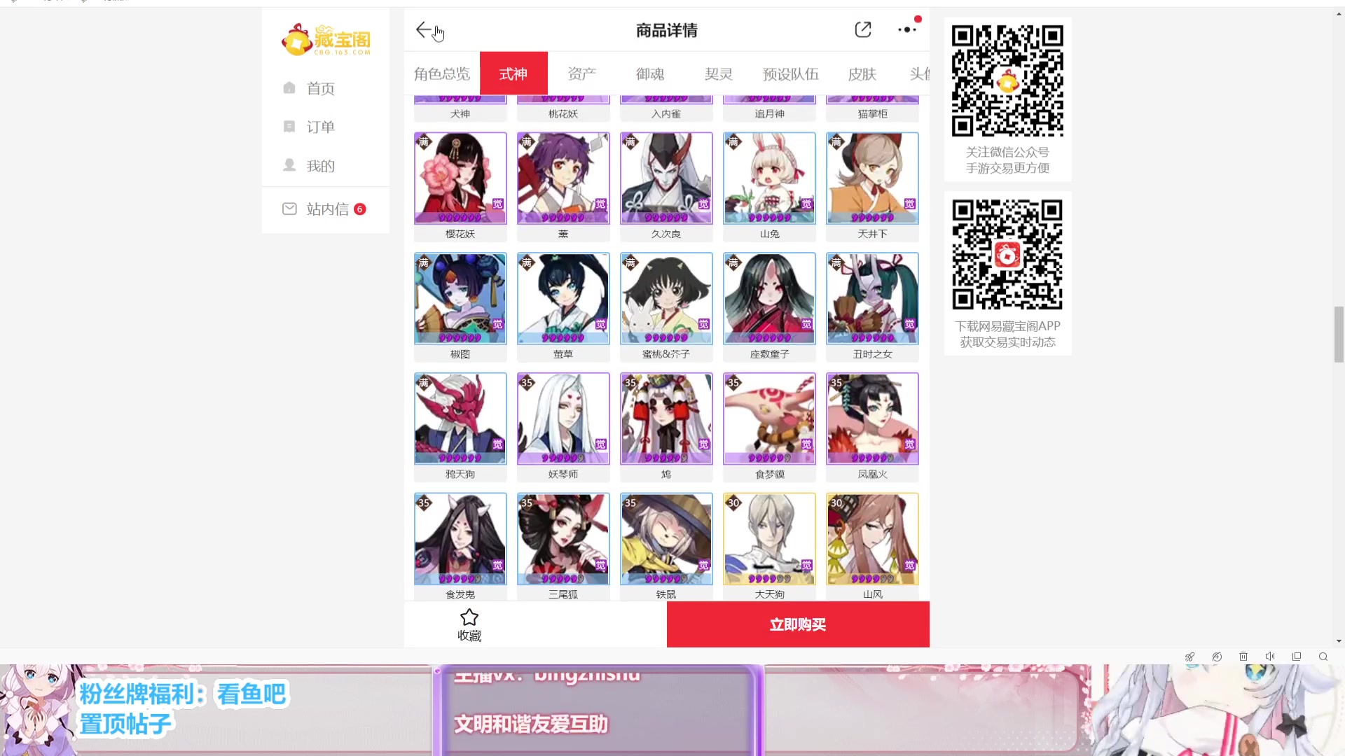 【2023-10-06 16点场】冰之树：做号估号斗技、藏宝阁选号