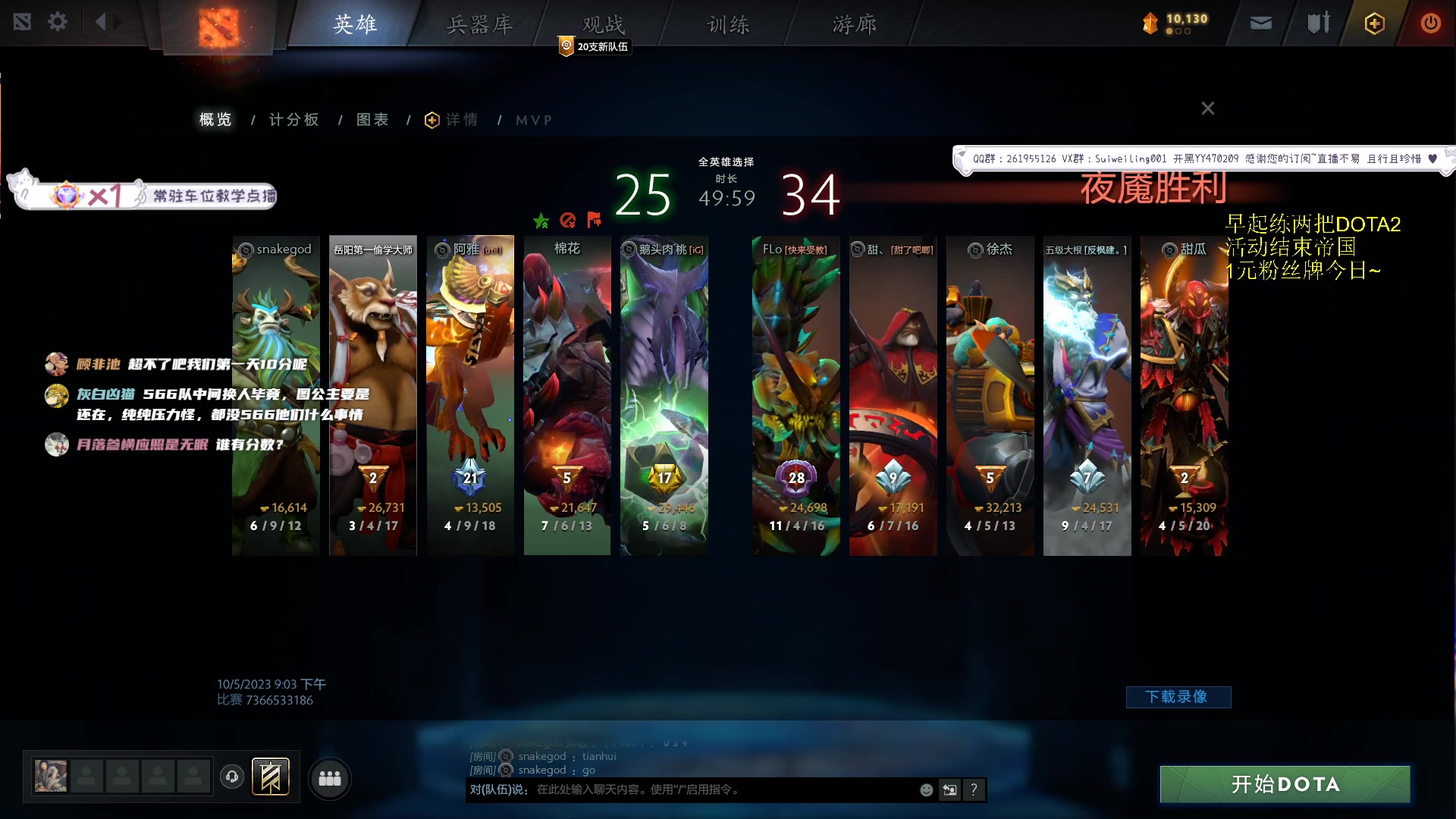 【2023-10-05 21点场】顾非池：1元粉丝牌双倍亲密度~