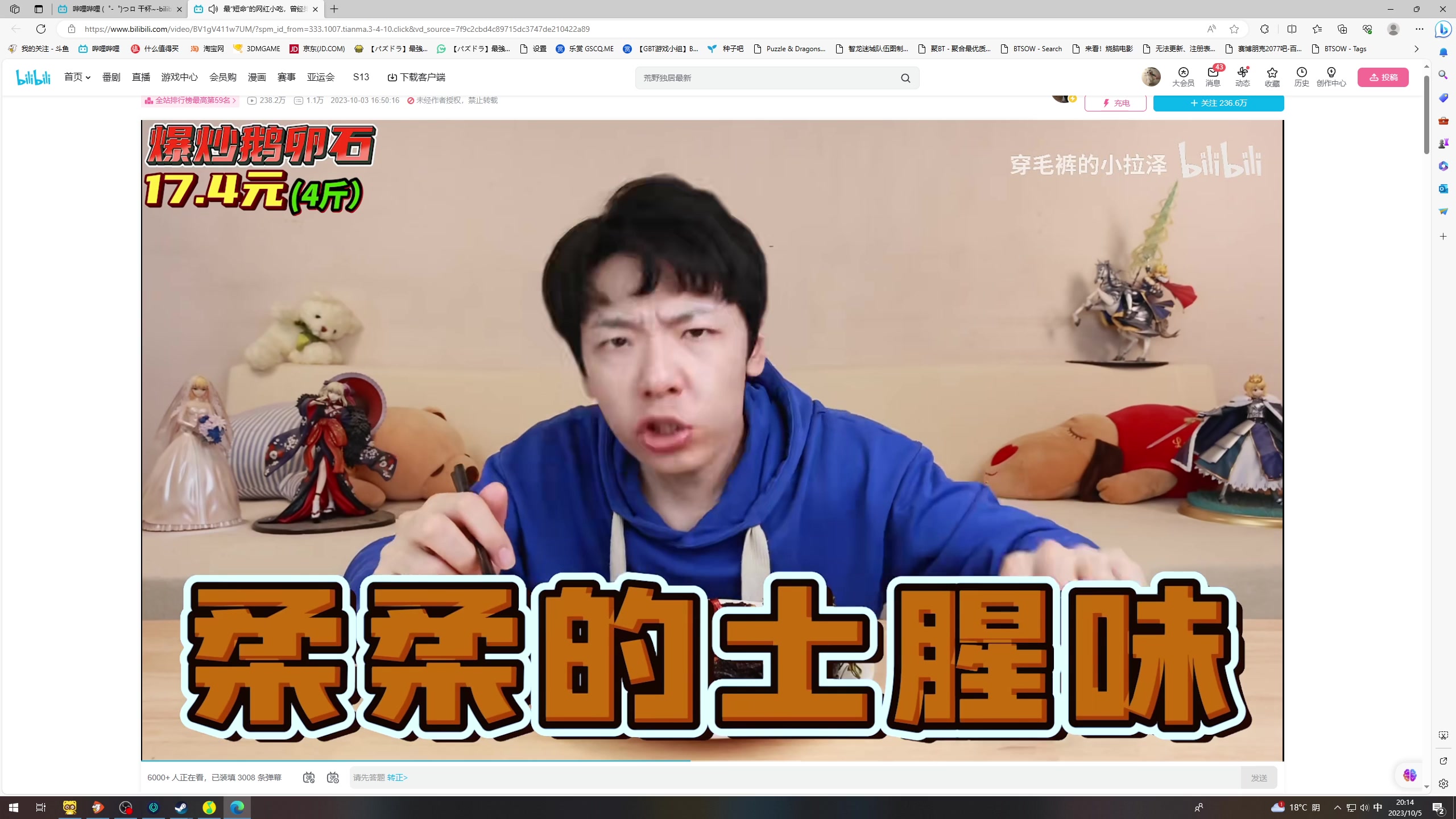 【2023-10-05 19点场】膝盖是个倒霉蛋：我来混混时长拉～哈哈哈哈