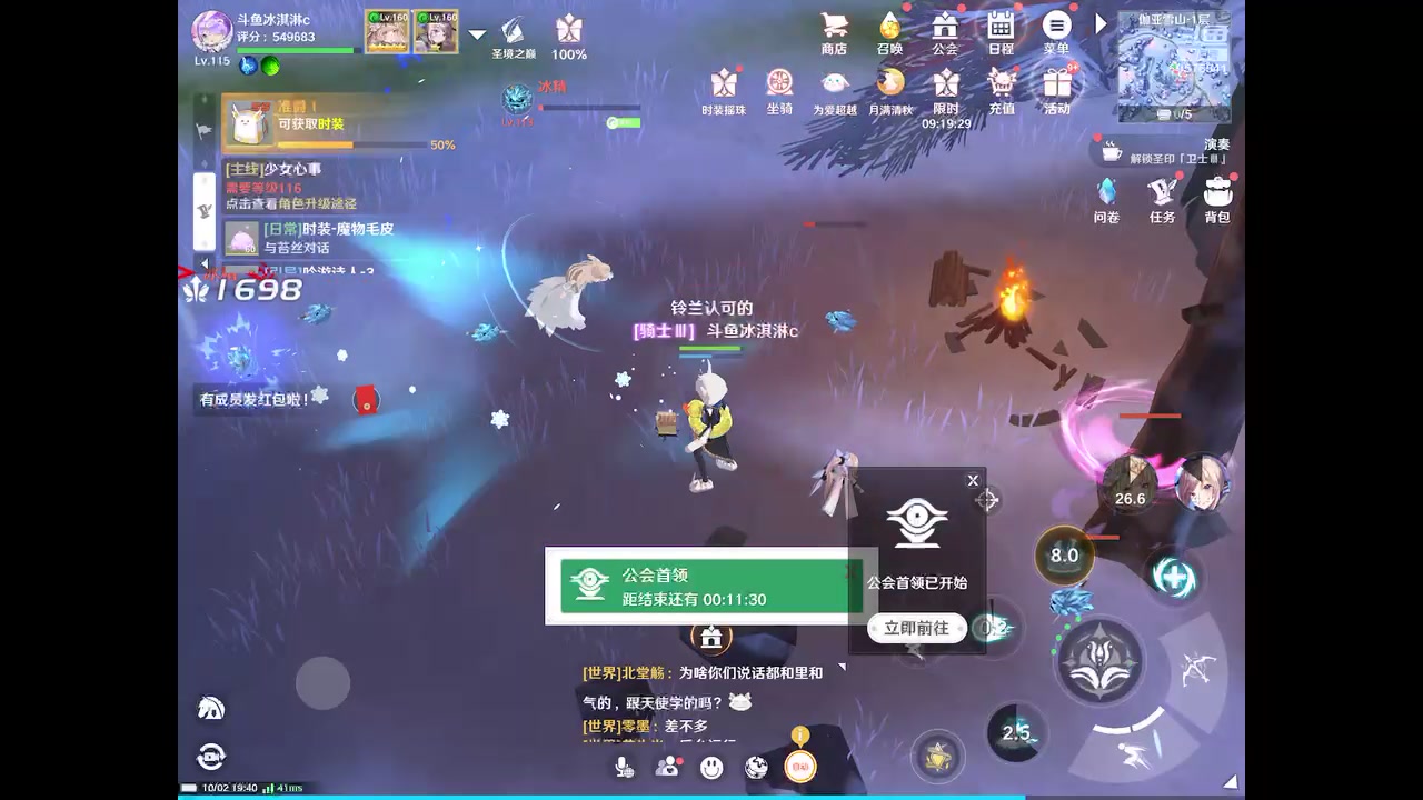 【2023-10-02 19点场】晴天冰淇淋c：我就是神仙颜值担当