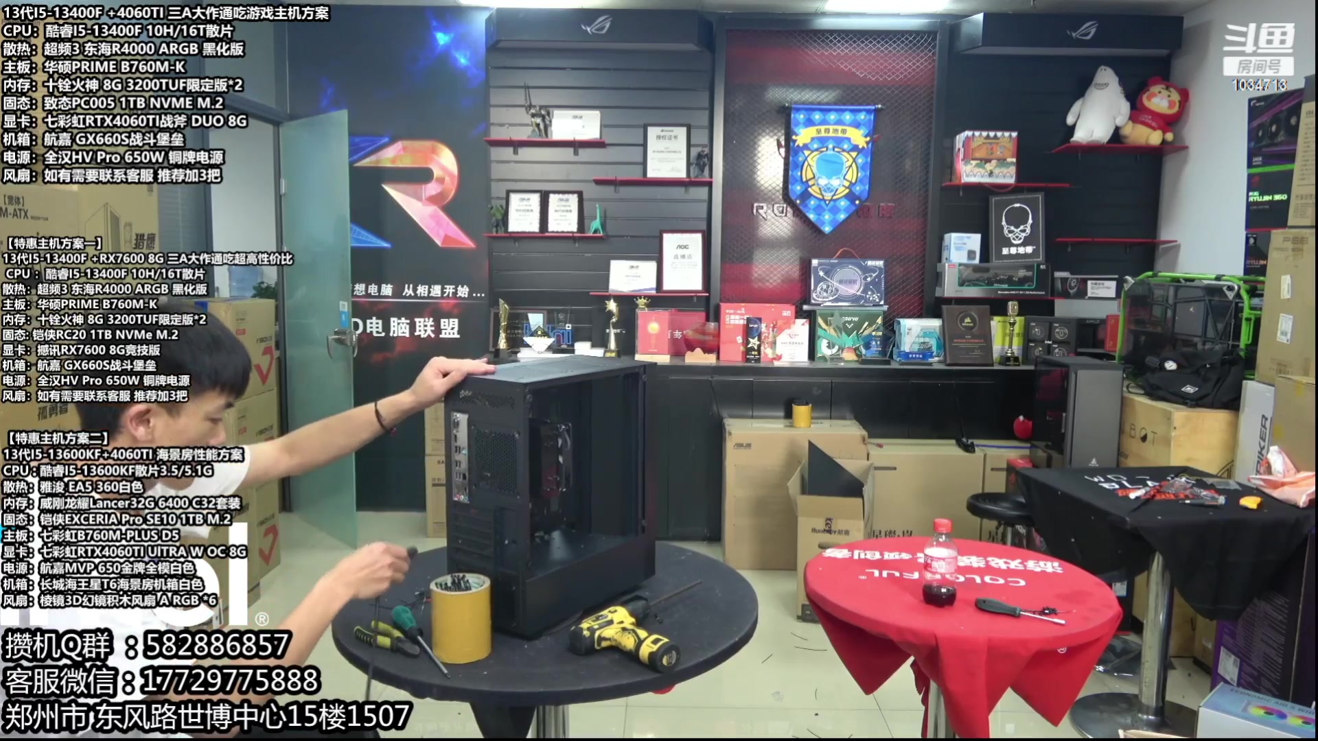 【2023-10-06 20点场】创D电脑联盟：郑州创D：开学季电脑活动开启