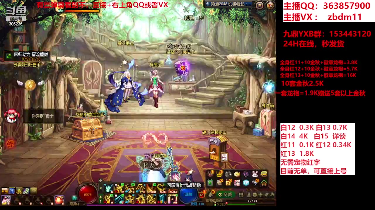 【2023-10-06 13点场】主播东门：东门：强化增幅大狂欢