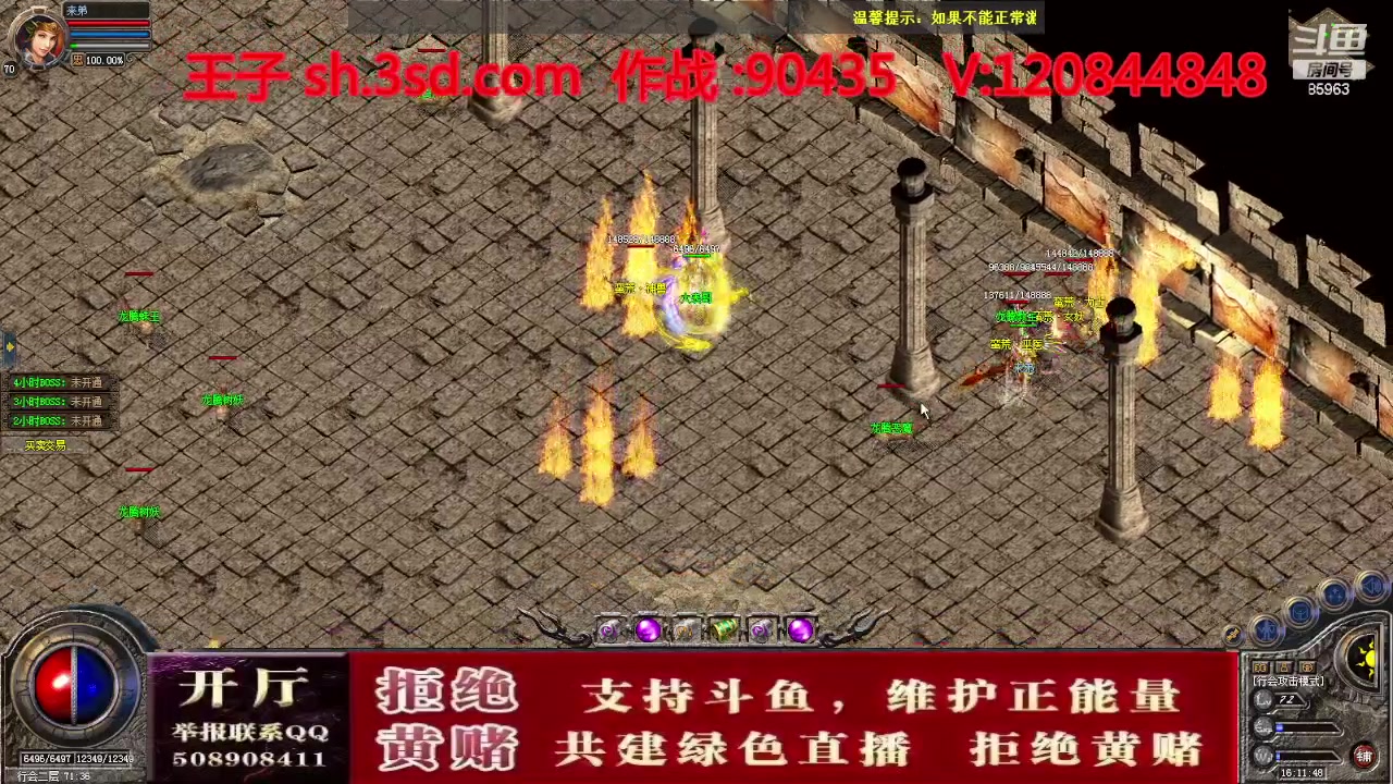 【2023-10-06 15点场】主播温州炮哥：神话合击星王+3