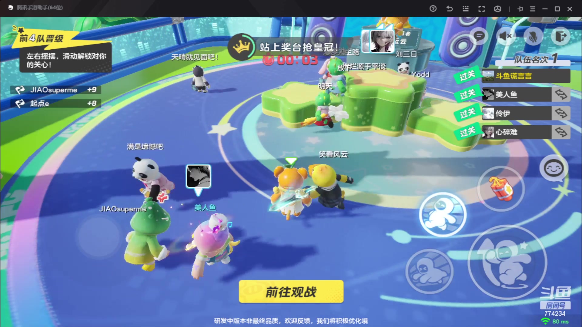 【2023-10-05 10点场】谎言言0V0：细节决定成败-稳住.....