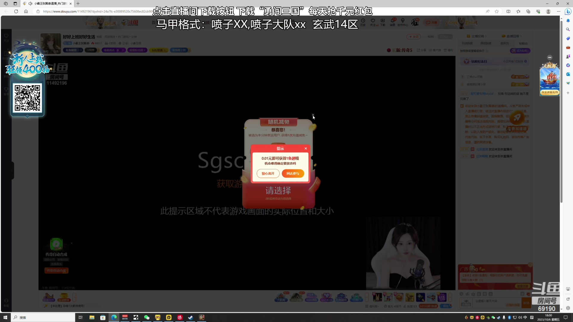 【2023-10-06 17点场】正经人令北：【令北】说谁帅 我不知道自己帅么