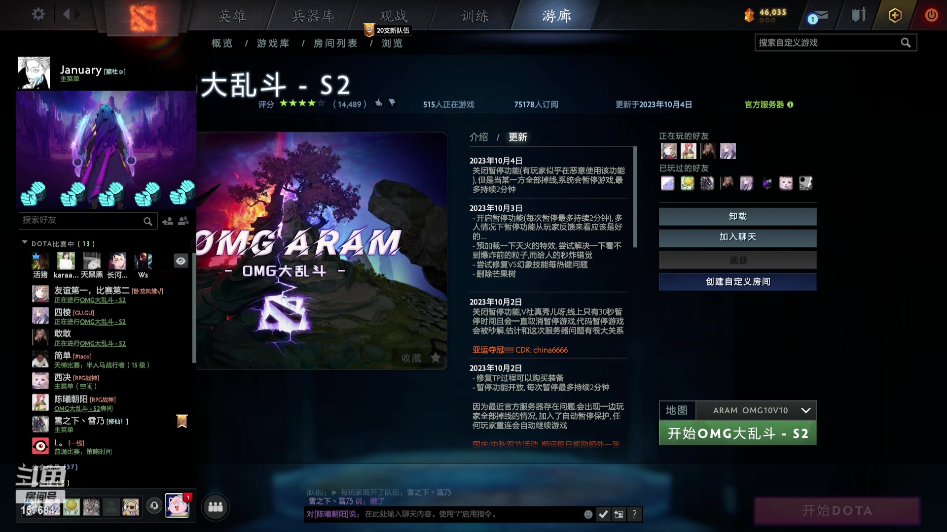 【2023-10-05 13点场】温文尔雅的傲娇：沉浸式OMG大乱斗