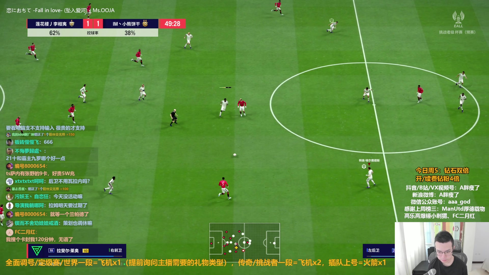 【2023-10-06 10点场】A胖瘦了：A胖~黄金双倍~开新连锁！