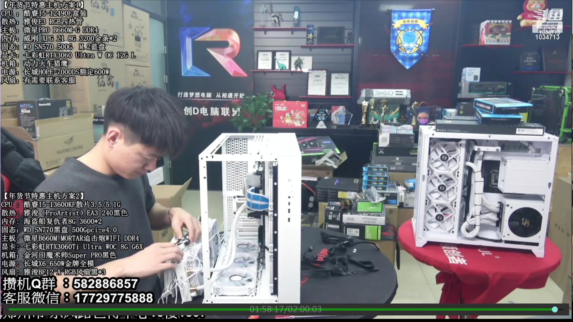 【2023-10-06 12点场】创D电脑联盟：郑州创D：开学季电脑活动开启