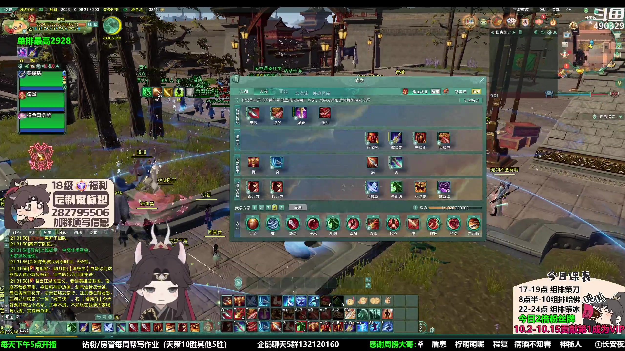 【2023-10-06 20点场】慕堇丶：【白银2倍】组排策冰利！