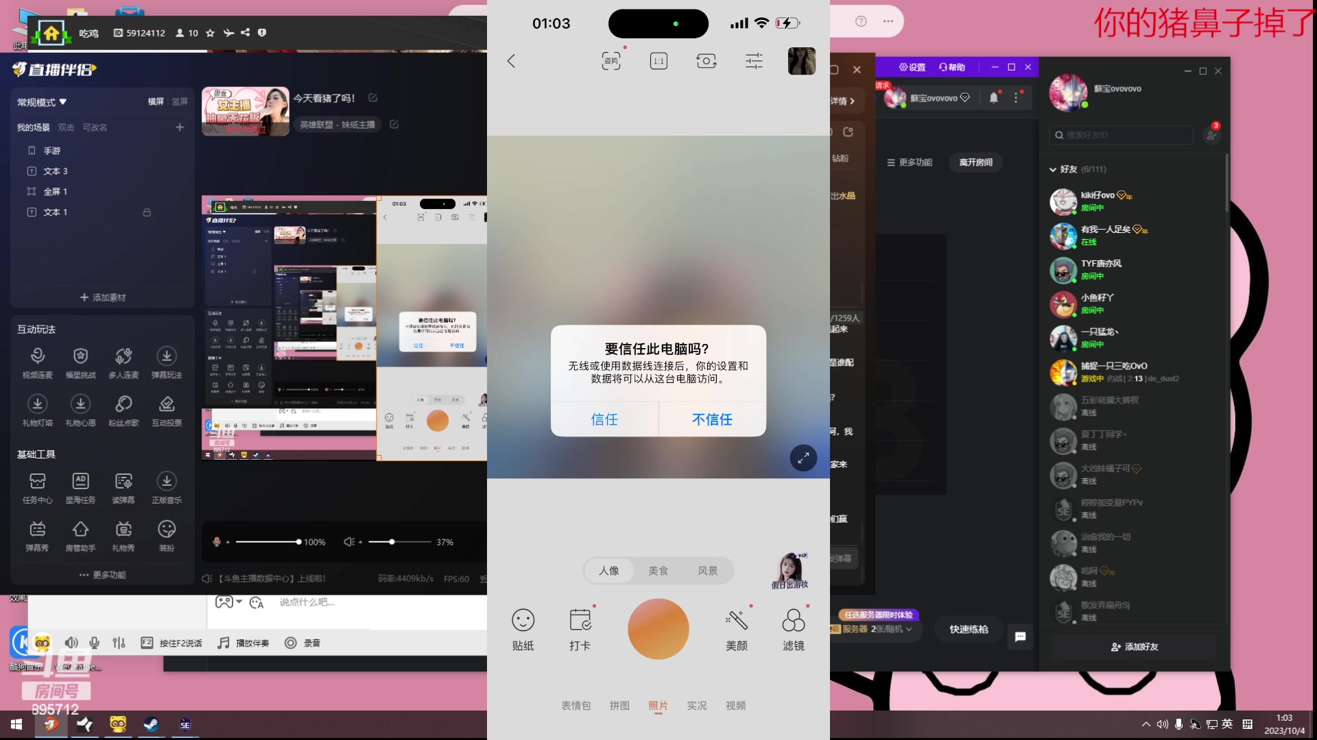 【2023-10-04 00点场】一只蘇l：今天看猪了吗！