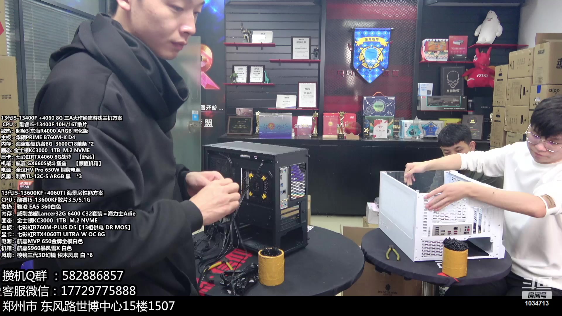 【2023-10-06 10点场】创D电脑联盟：郑州创D：开学季电脑活动开启