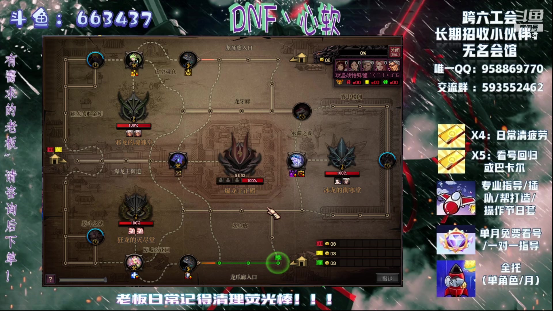 【2023-10-02 17点场】DNF丶心软：在线看号/回归指导~巴卡尔/次元回廊