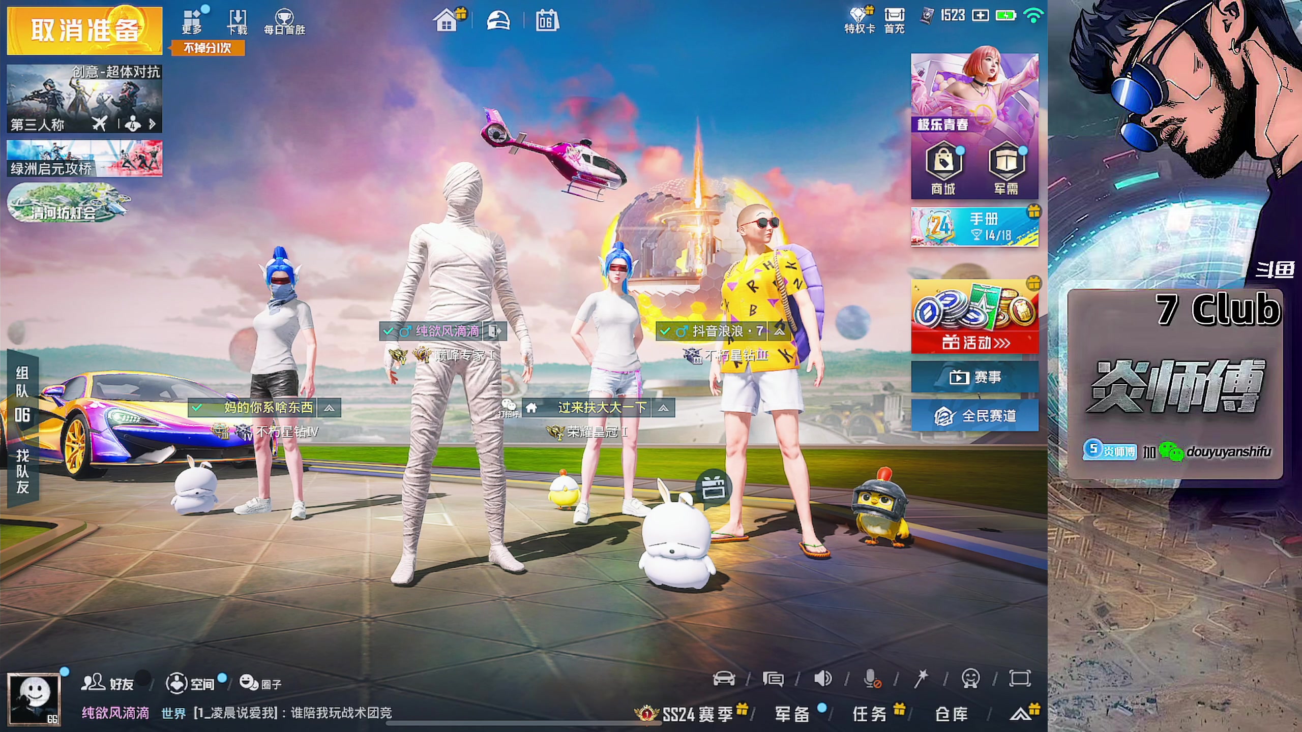 【2023-10-06 11点场】炎师傅：【每一天都充满热忱】