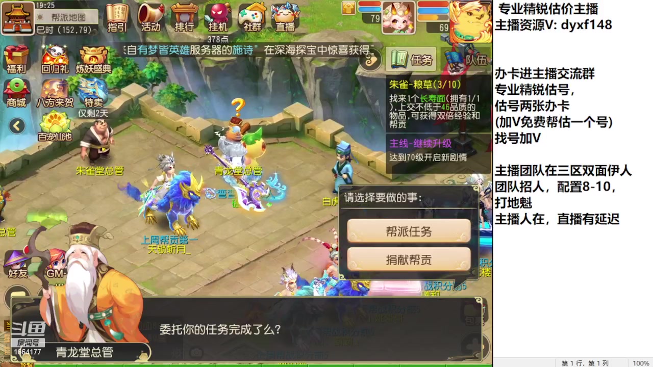 【2023-10-06 18点场】我叫小小小方：专业精锐找号估号帮看号