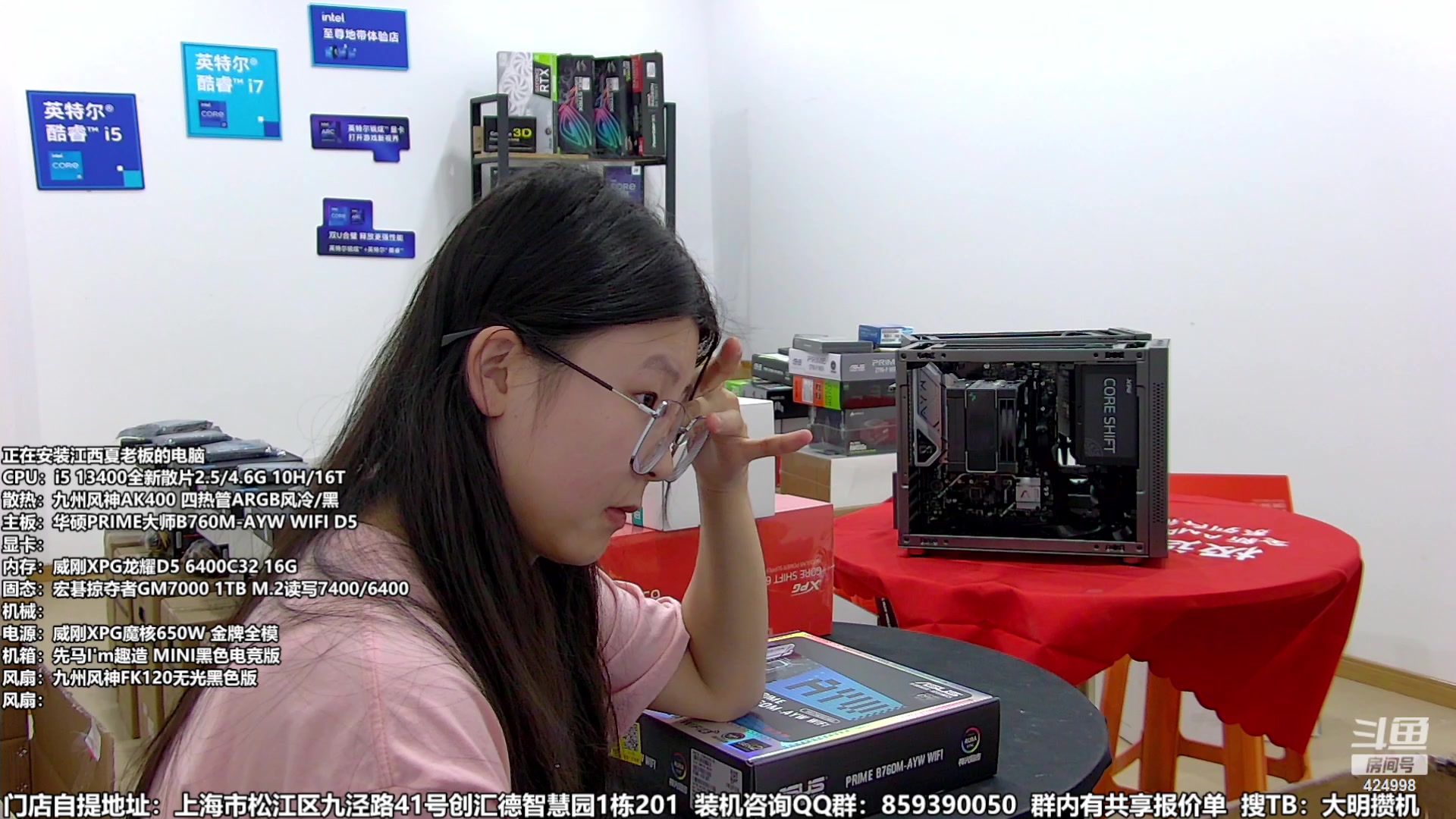 【2023-10-06 14点场】上海大明海：【大明攒机】一日不见如隔三秋