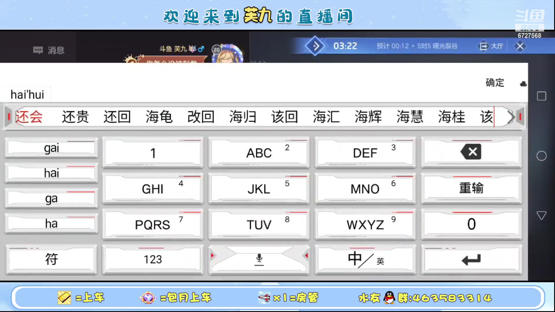 【2023-10-05 16点场】化羽丶芙九：各种英雄国服 哈哈哈