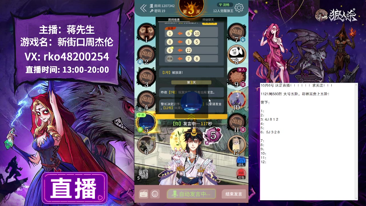 【2023-10-06 15点场】蒋先生KG21：10月6日直播!!回来了！