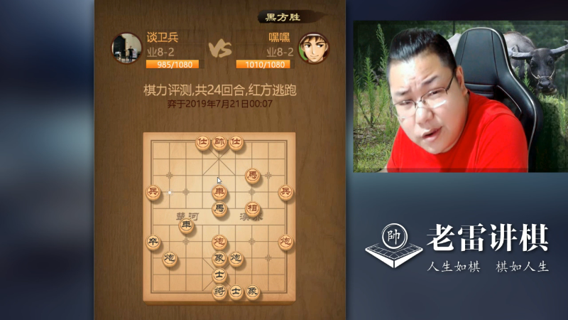 【天天象棋】雷疯小叔的精彩时刻 20231006 19点场