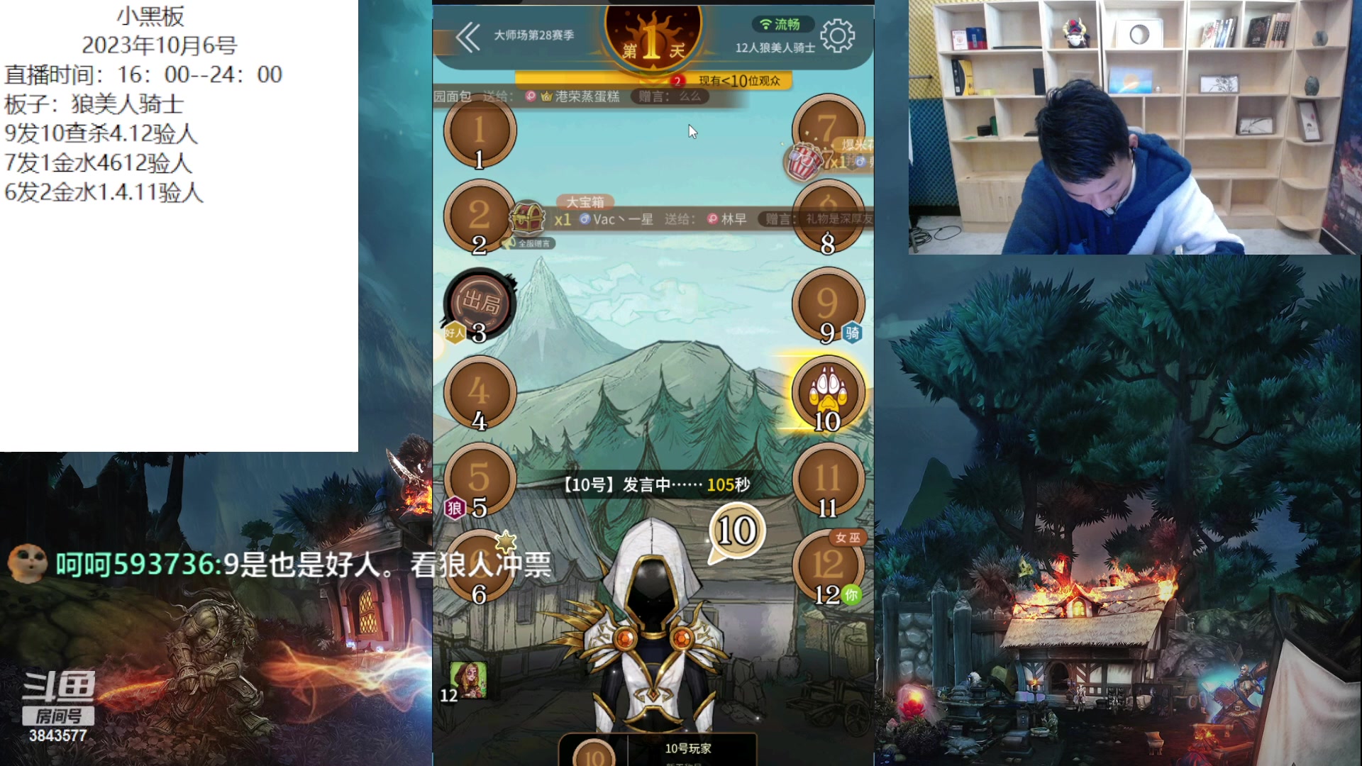【2023-10-06 18点场】三DeDe：LAL选手的训练局！
