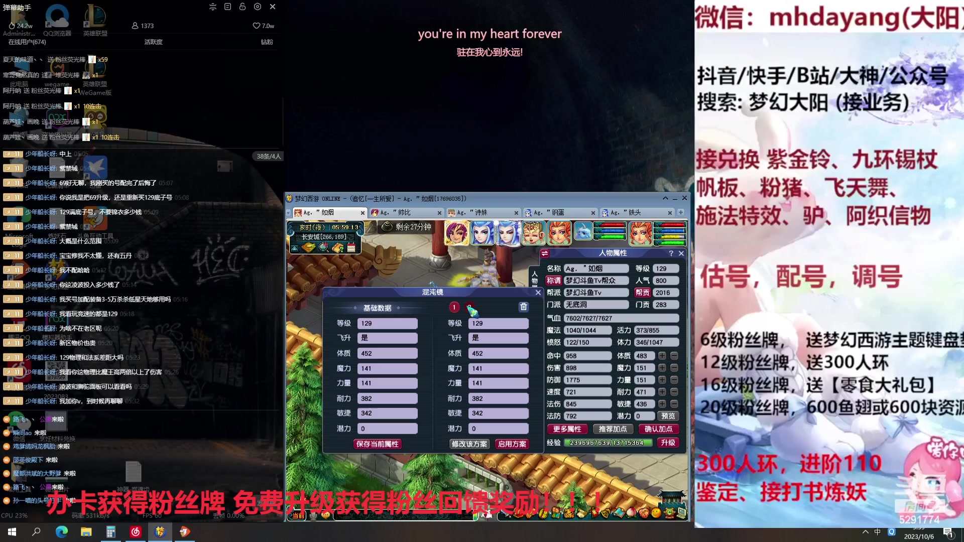 【2023-10-06 05点场】梦幻大阳：双倍亲密度，300人环，222分宠环！！