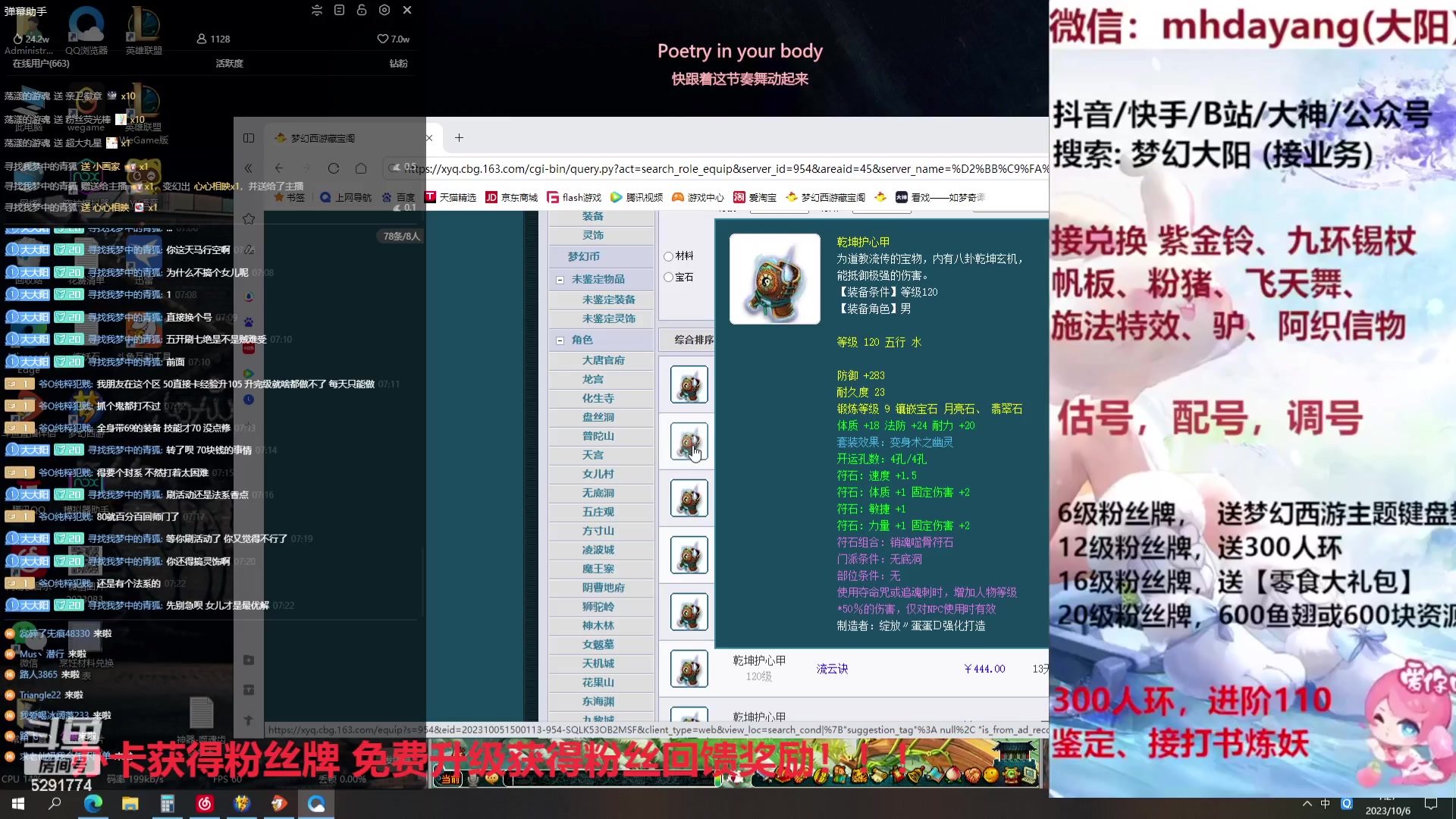 【2023-10-06 07点场】梦幻大阳：双倍亲密度，300人环，222分宠环！！