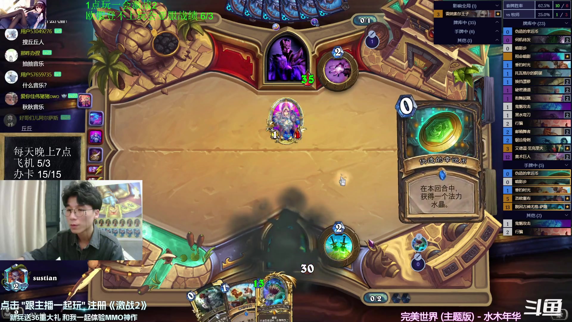 【2023-10-05 23点场】神棍老师麦迪文：神棍老师：偶尔迟到的直播间