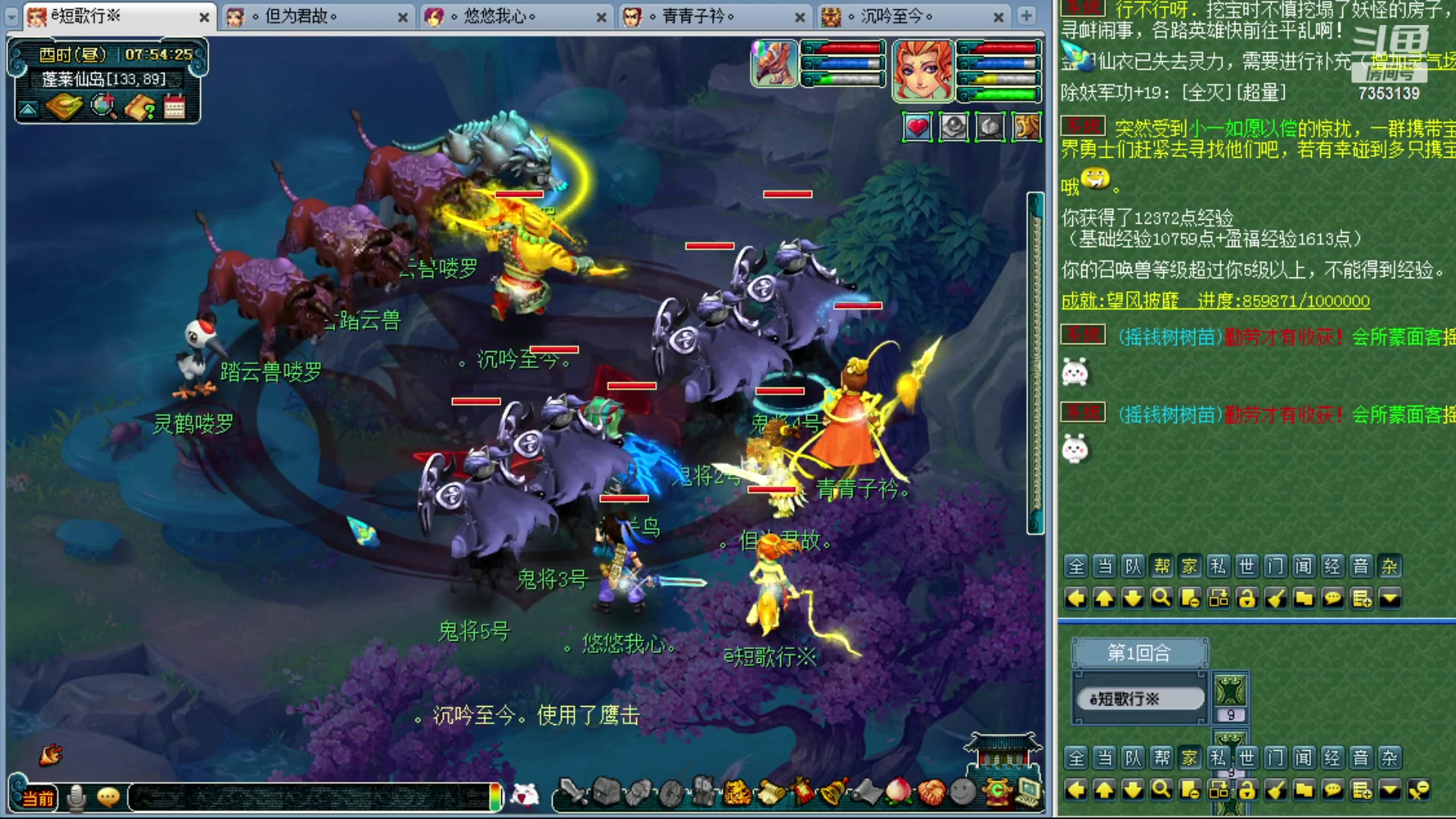 【2023-10-06 07点场】o山星o：香山红叶，飞升129五门！