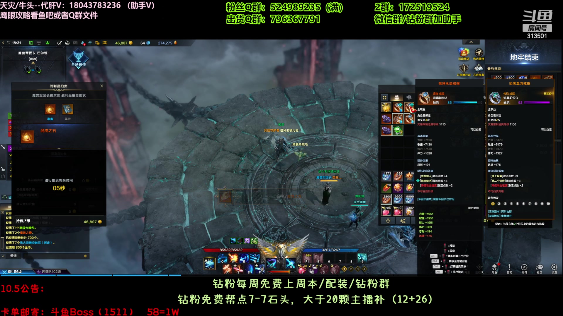 【2023-10-5 17点场】313501丶Boss:国服第一鹰眼：牛头/配装