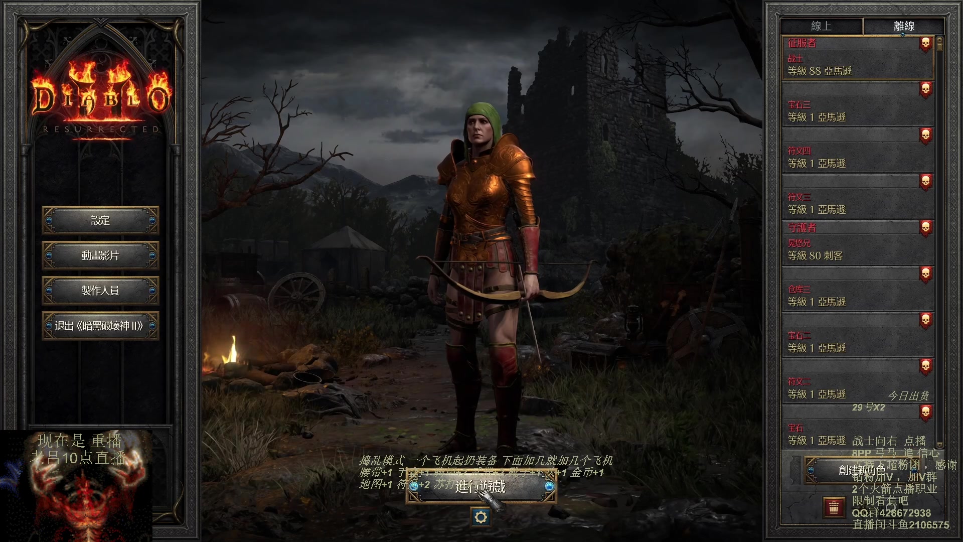 【2023-10-06 08点场】英雄吕布：暗黑 专家8PP弓马开荒 今天双倍粉丝牌