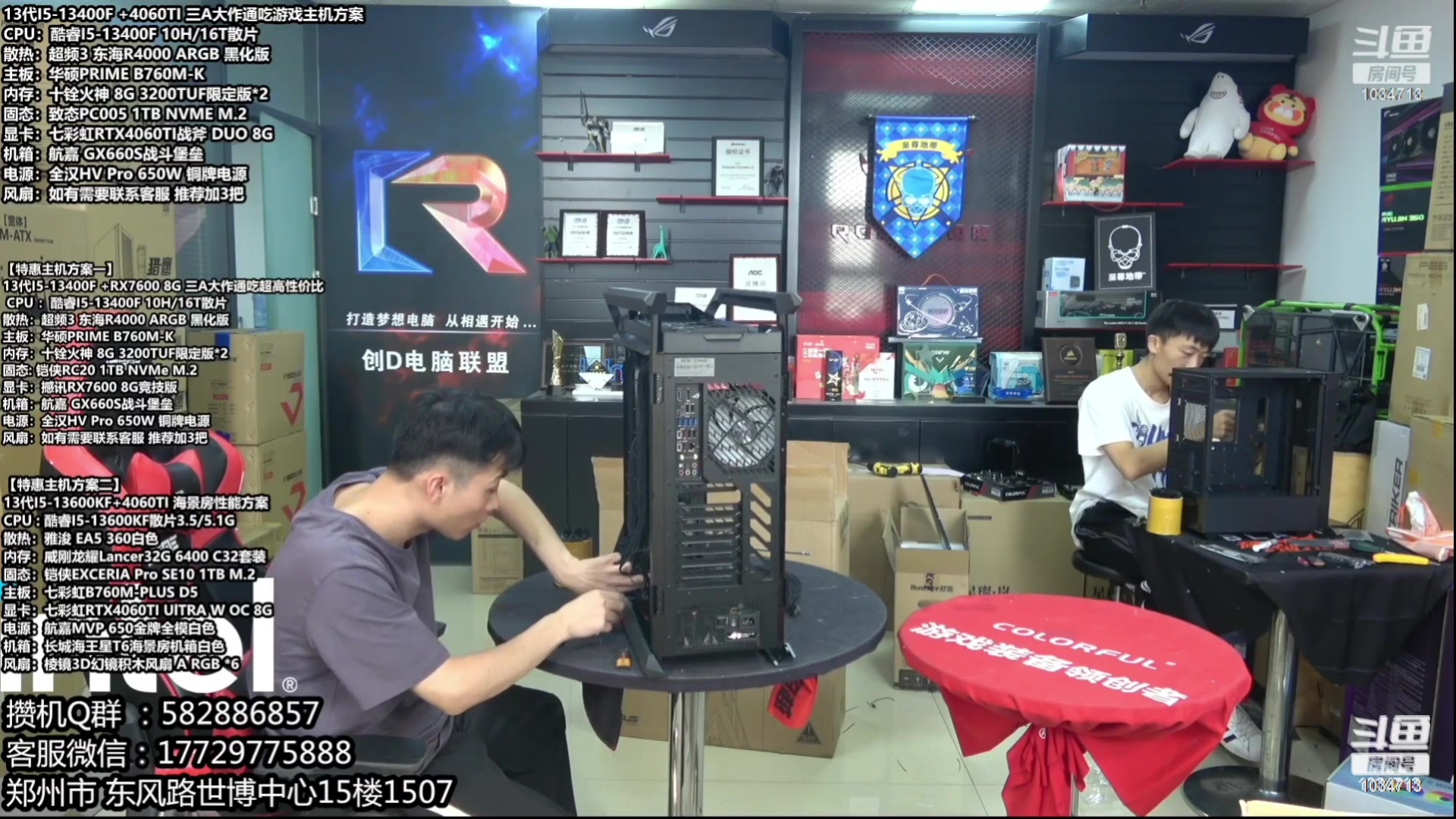 【2023-10-06 00点场】创D电脑联盟：郑州创D：开学季电脑活动开启