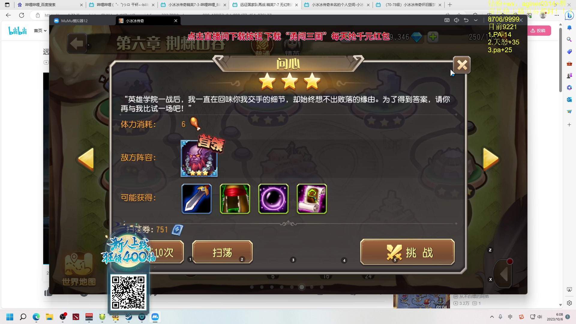 【2023-10-06 06点场】Zhou陈尧：谁的carry在犯罪？