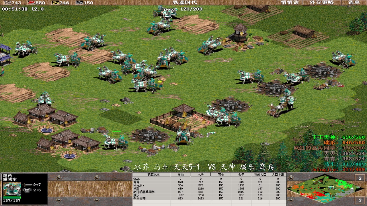 冰芥 马车 天天5-1 2 VS 3 天神 瑞乐 高兵