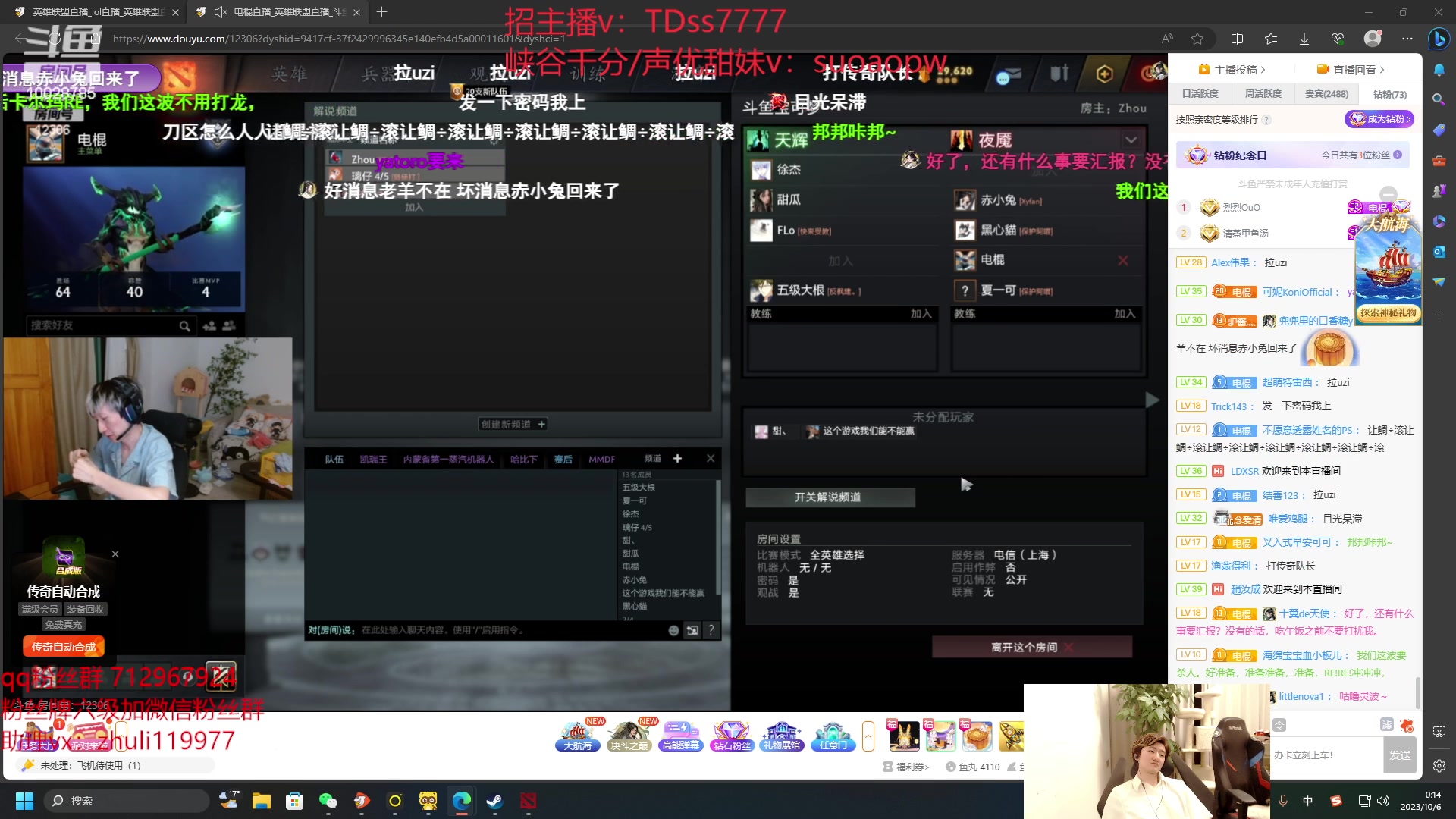 【2023-10-06 00点场】苏科大：一个666粉丝牌4点半训练赛
