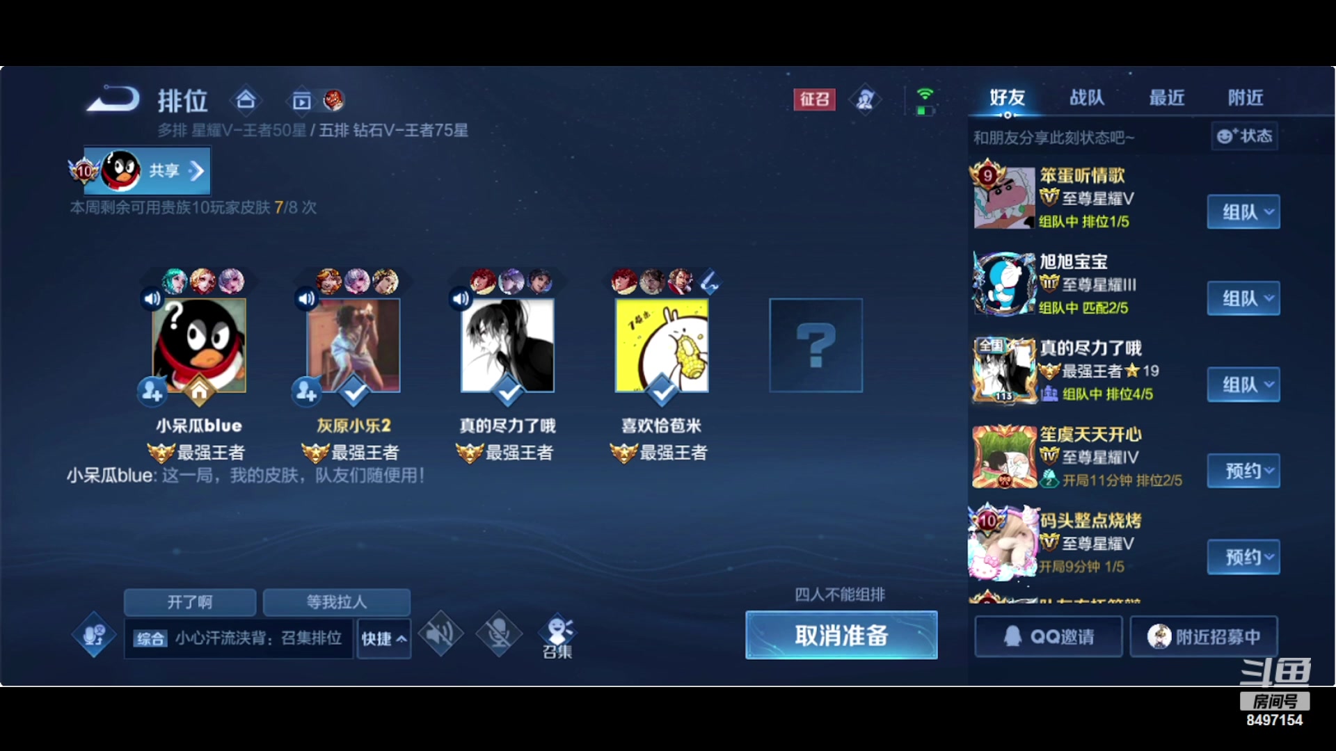 【2023-10-05 20点场】WE丶994：5点比赛。。。晚上象棋比赛。。。