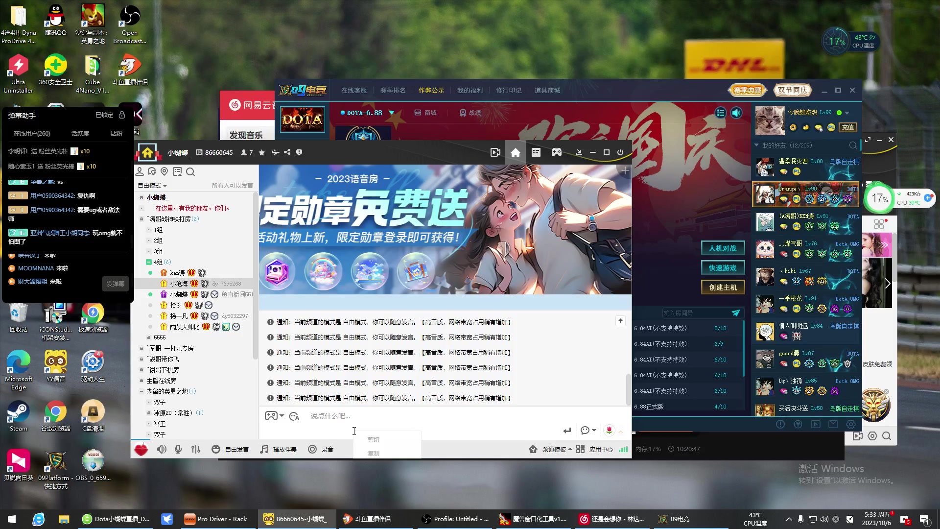 【2023-10-06 05点场】Dota小蝴蝶：dota1自走棋