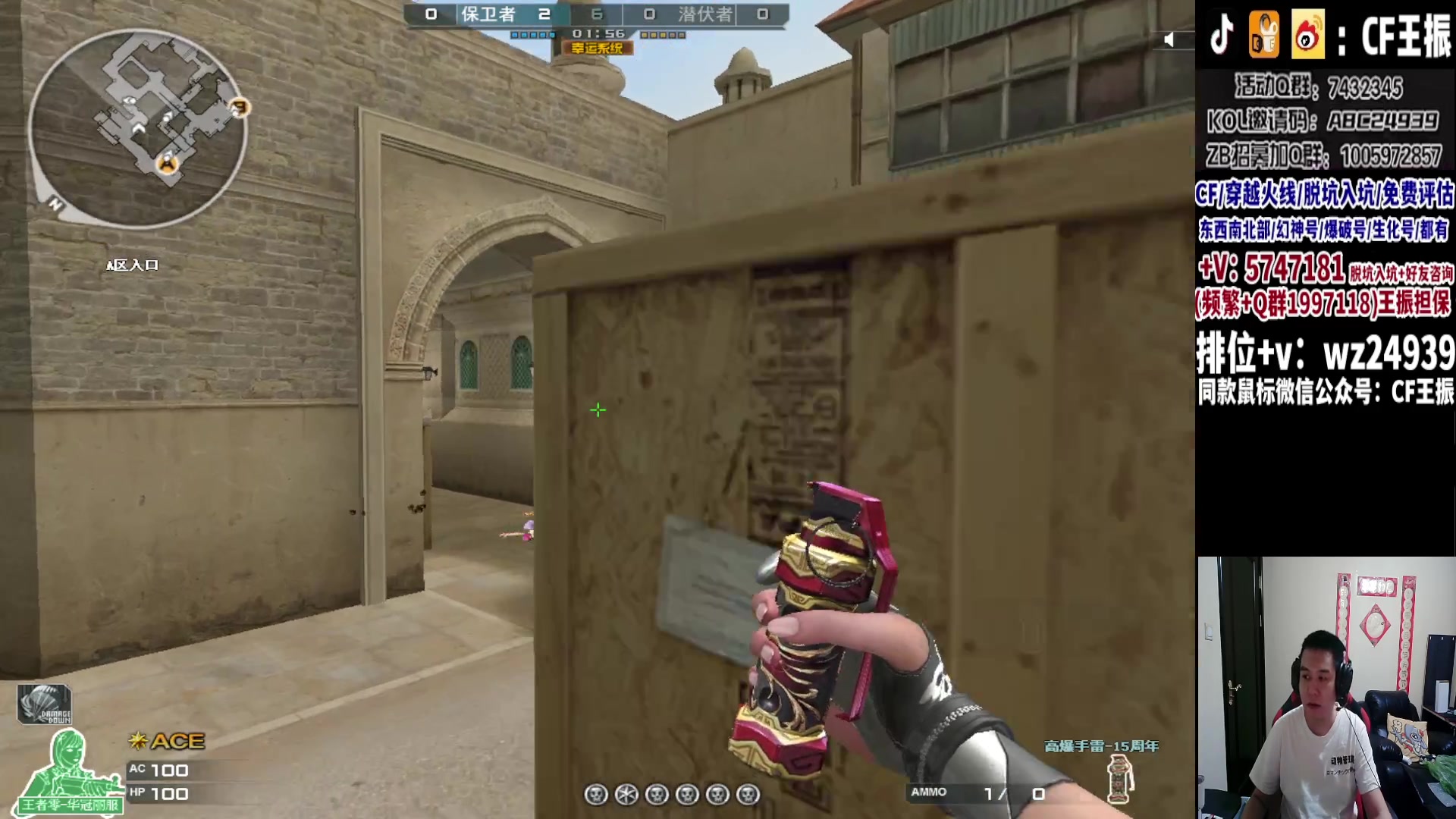 【2023-10-06 01点场】CF王振：双倍亲密度 1元粉丝牌啦~ 24939