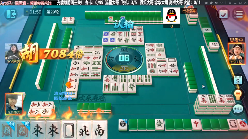 【欢乐麻将】靓旭的精彩时刻 20231006 06点场