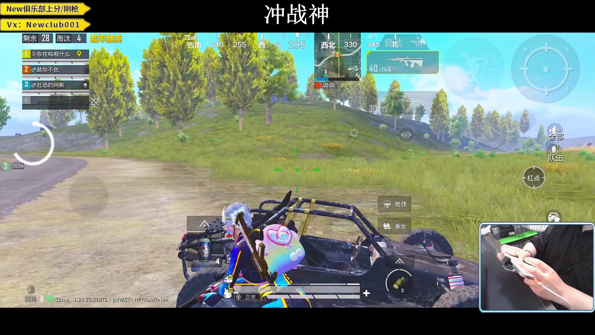 【2023-10-07 21点场】小妖洋：【究极红点 猛攻战神】