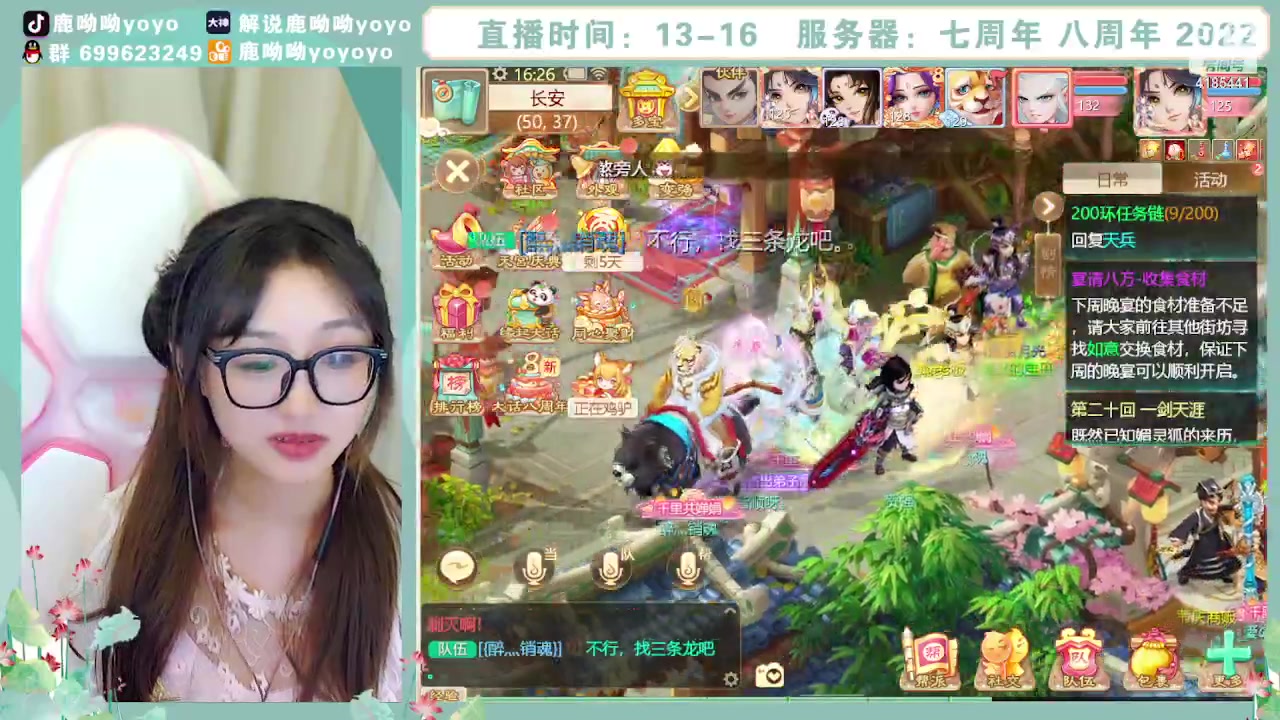 【2023-10-07 15点场】鹿呦呦yoyo：鹿呦呦是养猪大户呀