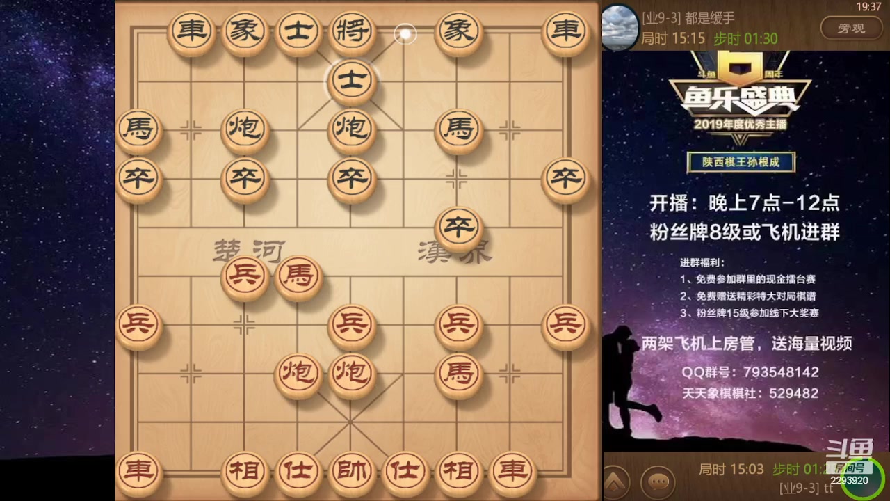 【2023-10-07 18点场】日月轮回888：特级教练巅峰对决！