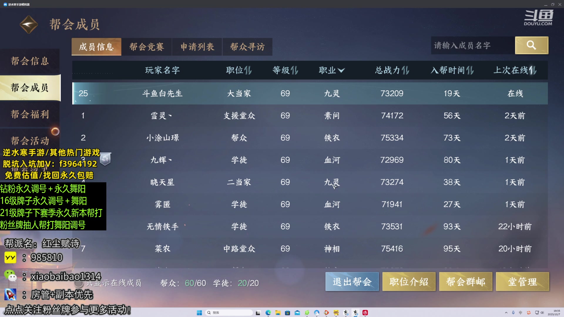 【2023-10-07 18点场】Mr白先森er：老白：等待龙吟的到来！