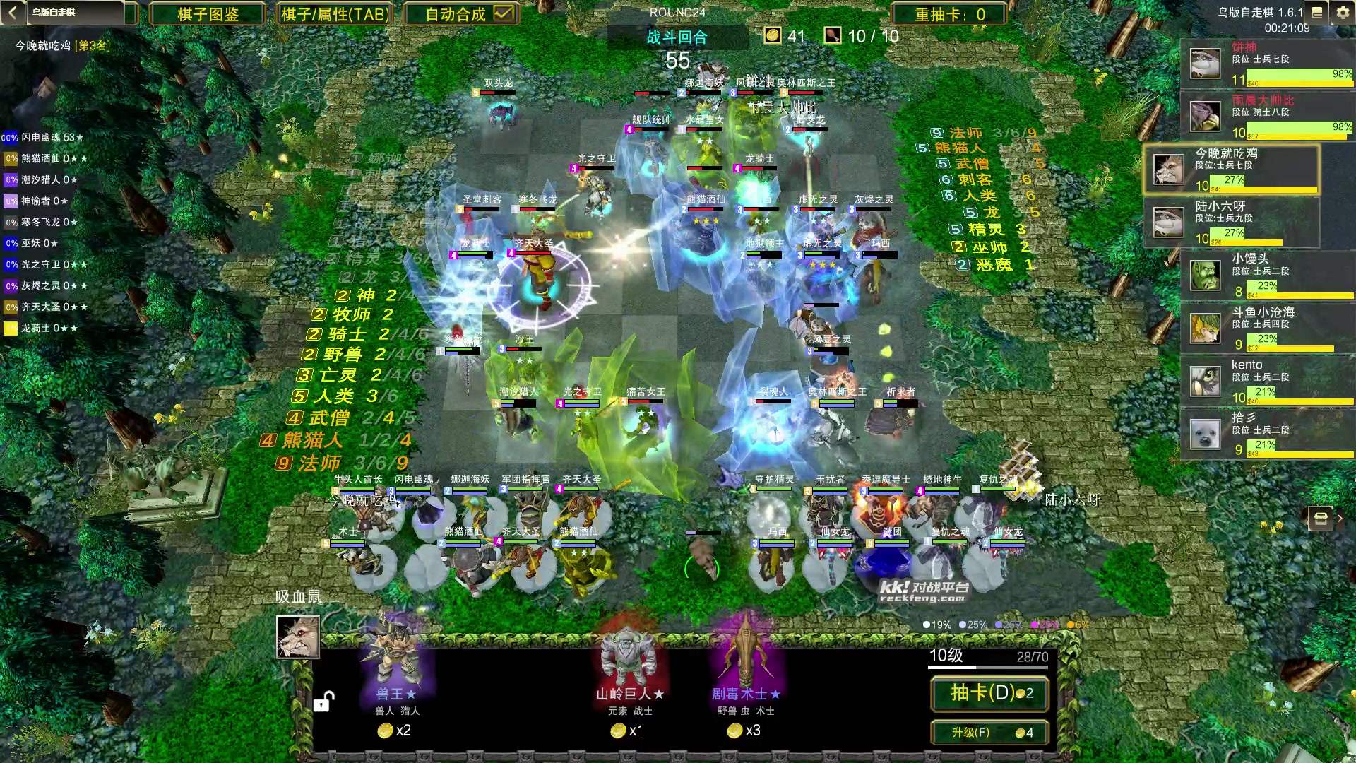 【2023-10-07 18点场】Dota小蝴蝶：dota1自走棋