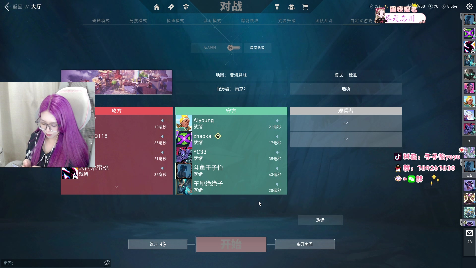 【2023-10-7 1点场】于子怡yoyo:【yzy】重生之我是归零者炫彩