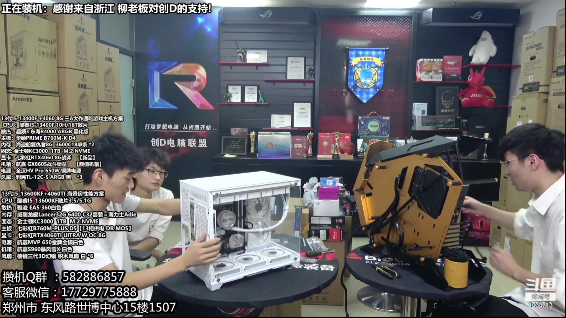 【2023-10-06 22点场】创D电脑联盟：郑州创D：开学季电脑活动开启