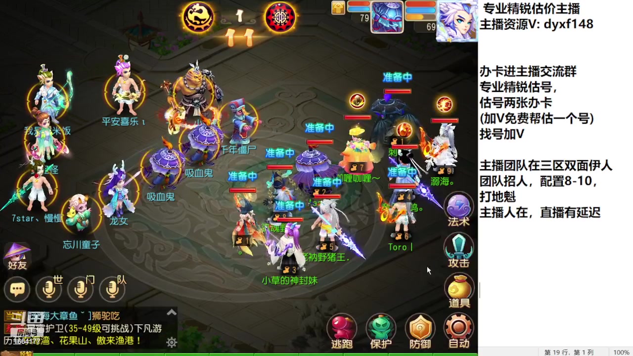【2023-10-07 13点场】我叫小小小方：专业精锐找号估号帮看号
