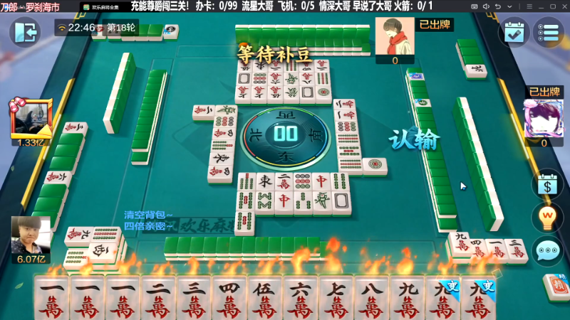 我在斗鱼看靓旭直播欢乐麻将