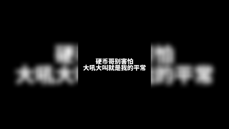 doinb：imp比金贡还恐怖