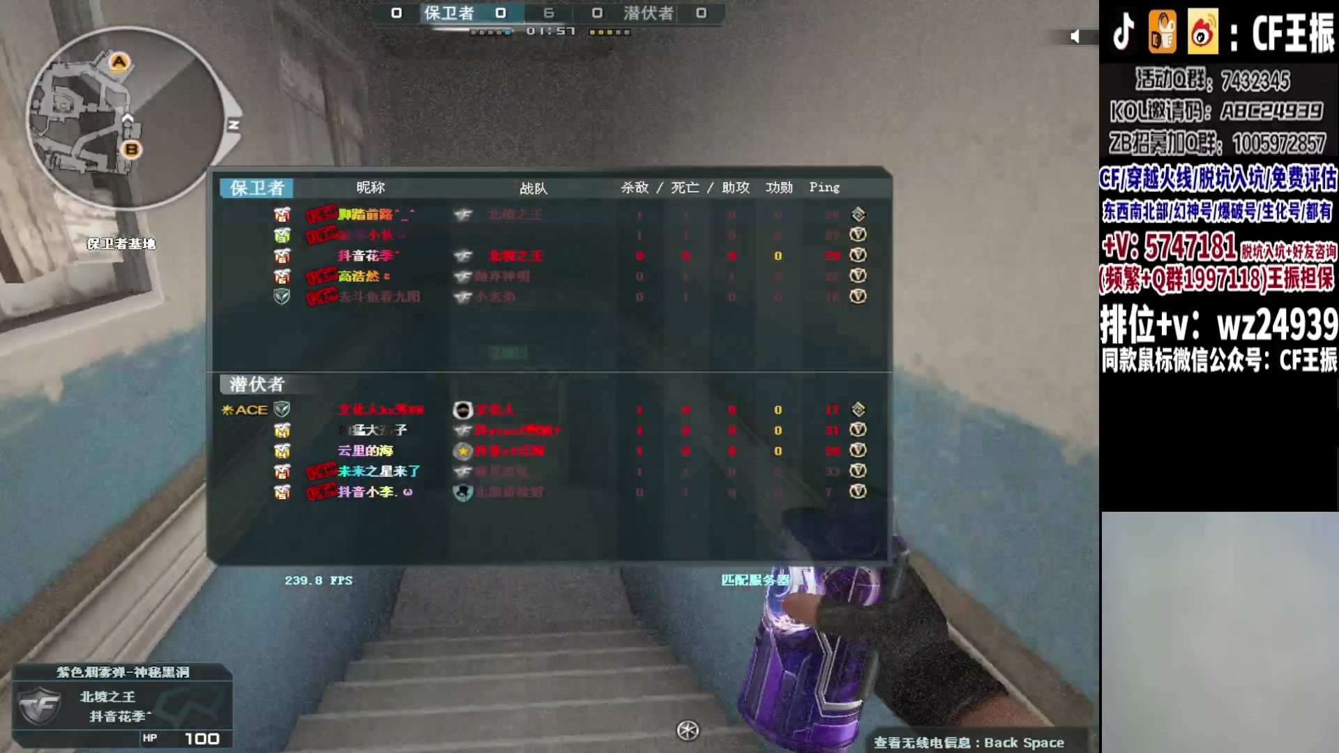 【2023-10-07 20点场】CF王振：冲刺北部枪王之王~ 24939