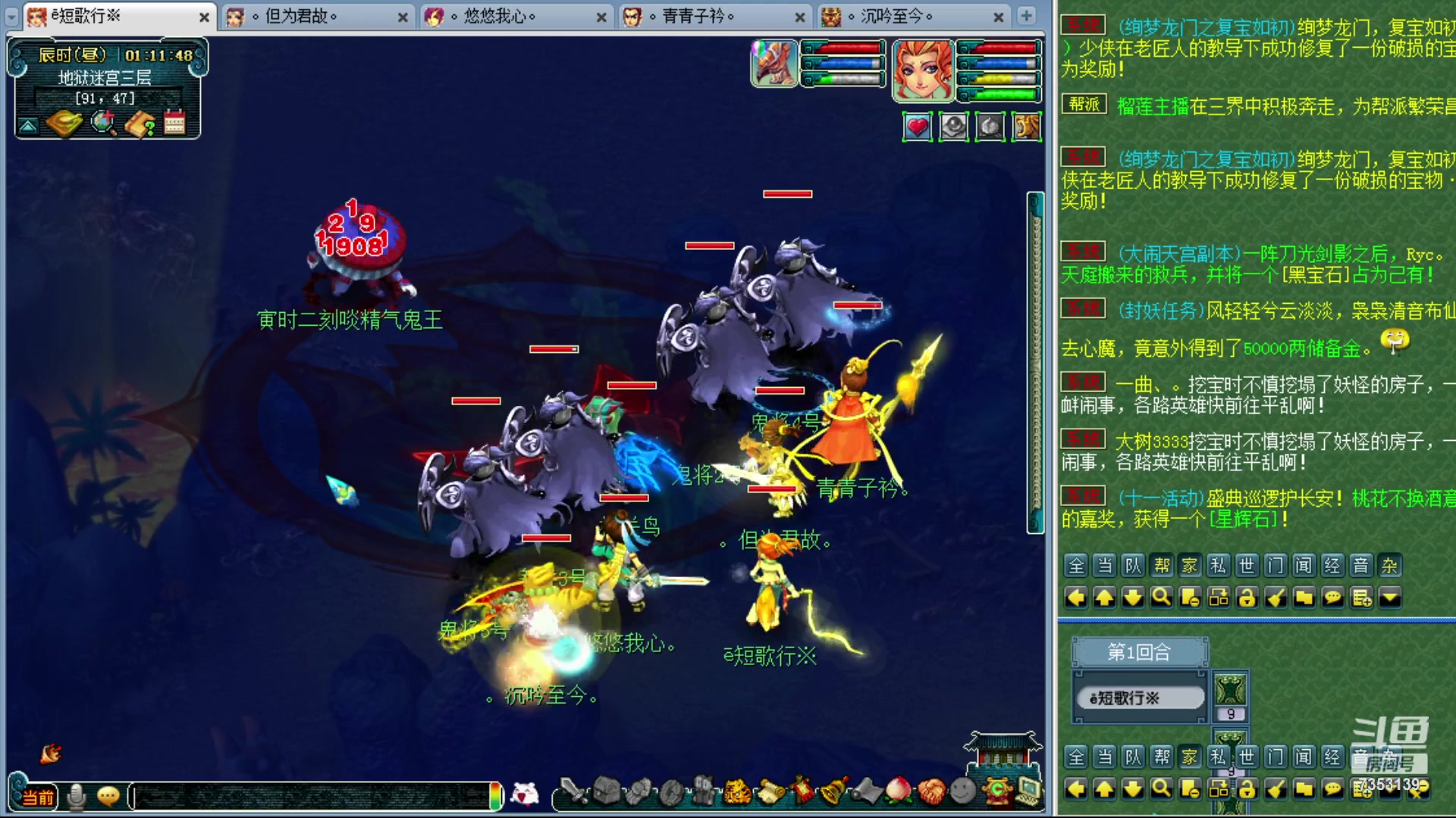 【2023-10-07 00点场】o山星o：香山红叶，飞升129五门！