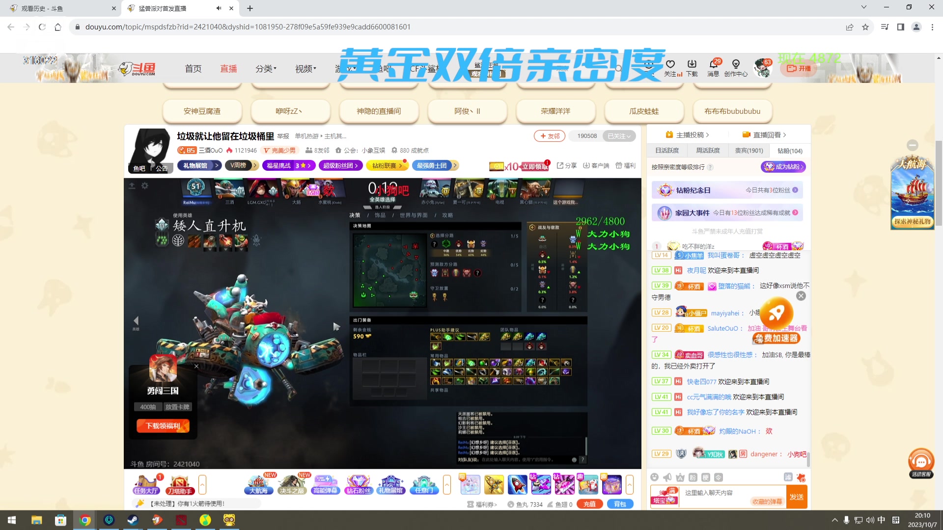 【2023-10-07 19点场】右手supking：单排沉淀晚上比赛加油夺冠